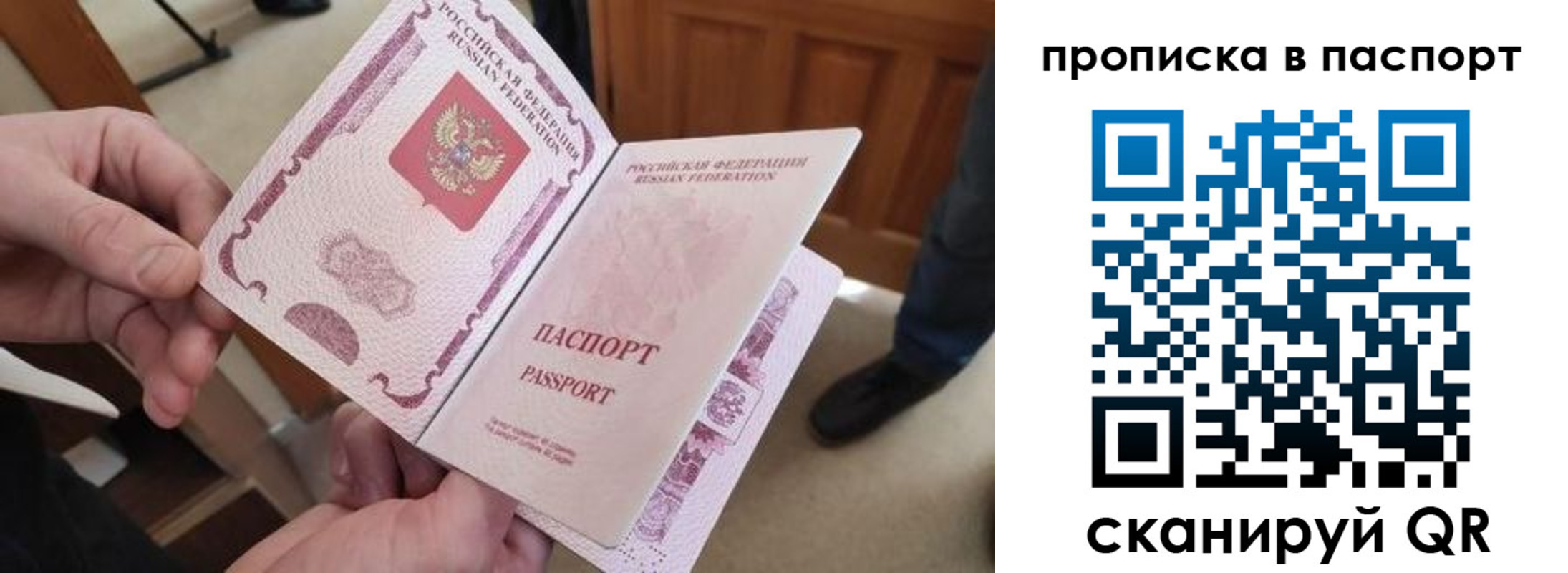 временная регистрация для всех в Белово