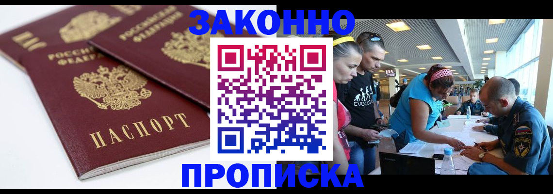 пропишу в квартире в Белово