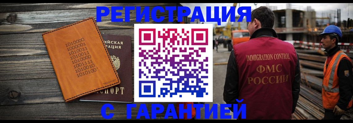 регистрация для школы в Белово